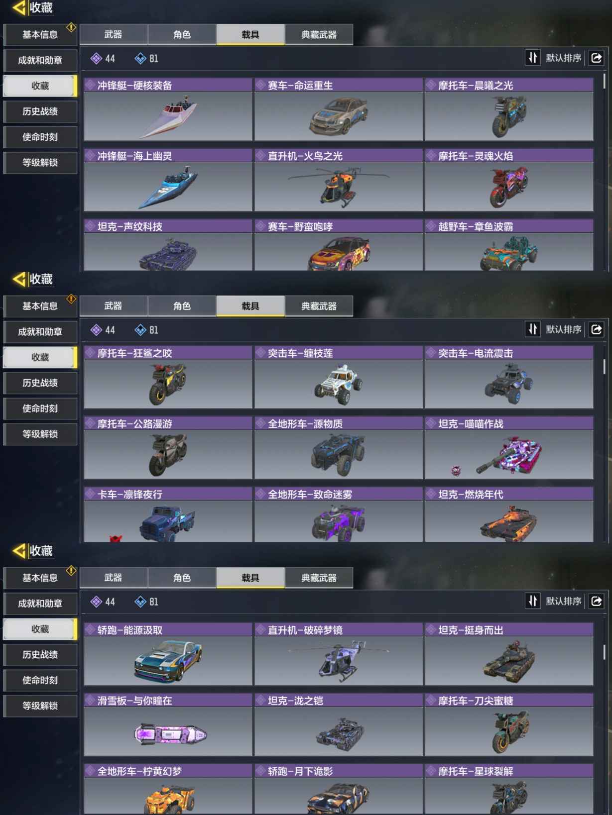 SMQM35684使命召唤手游账号详情图6