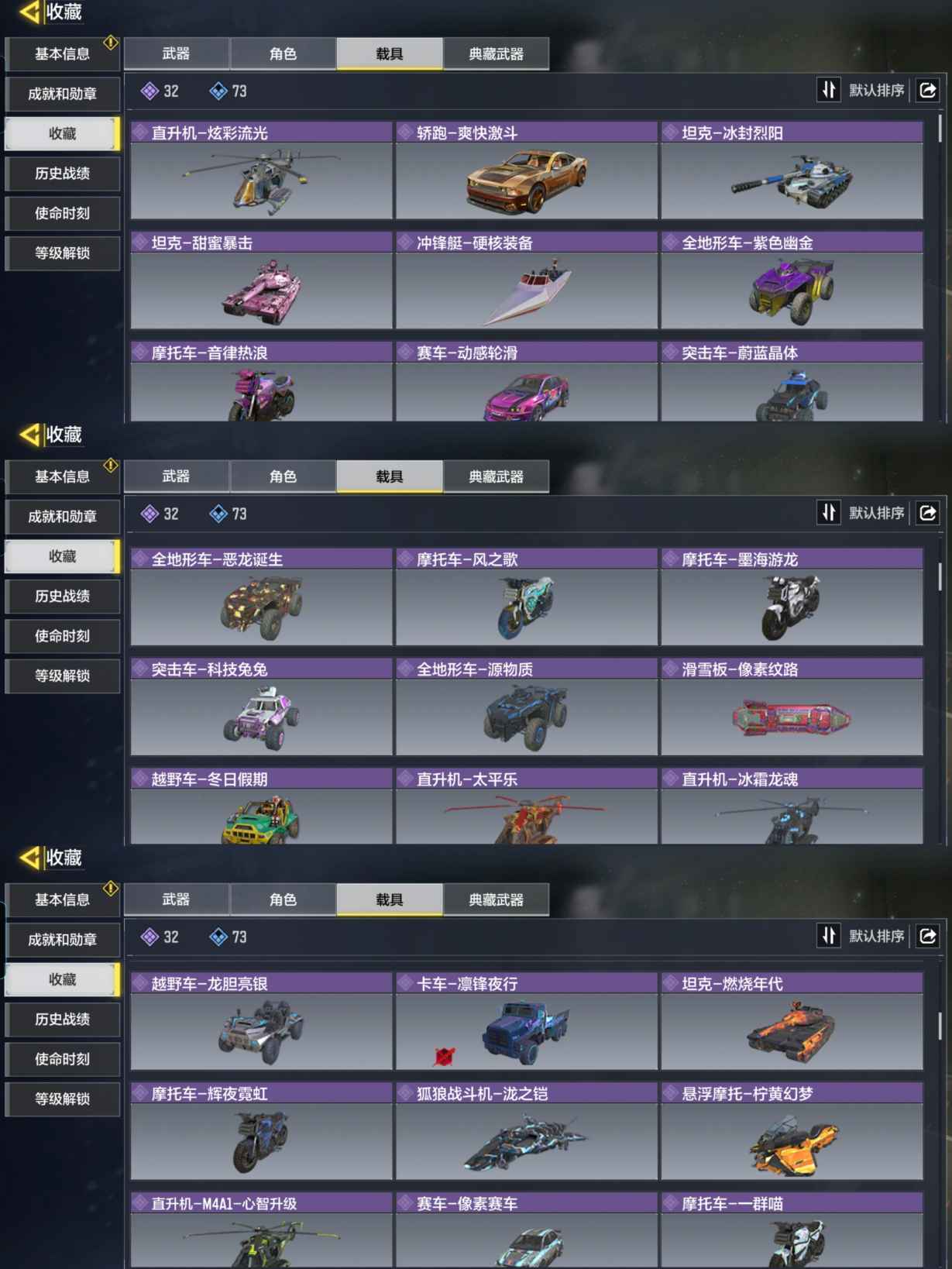 SMQM35677使命召唤手游账号详情图6