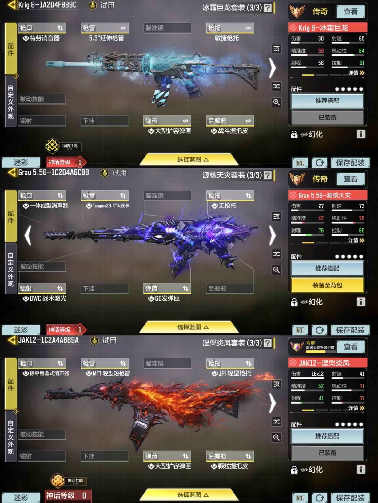 SMQM35677使命召唤手游账号详情图7