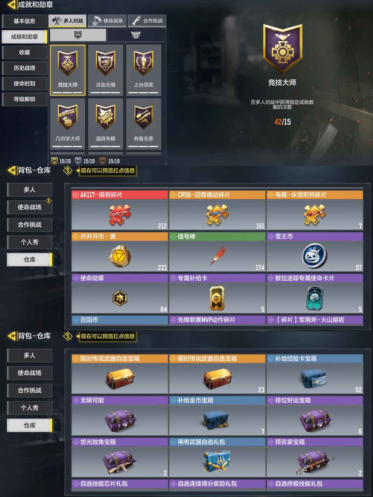 SMQM35678使命召唤手游账号详情图6 SMQM35678使命召唤手游账号详情图6