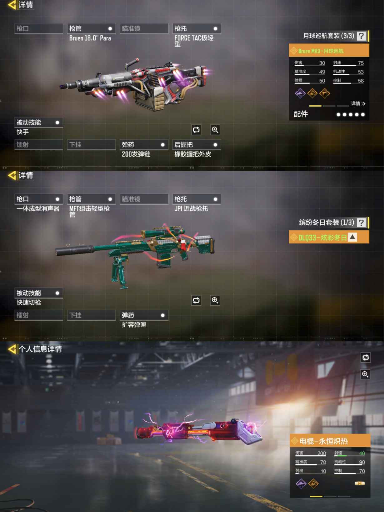 SMQM35678使命召唤手游账号详情图7 SMQM35678使命召唤手游账号详情图7