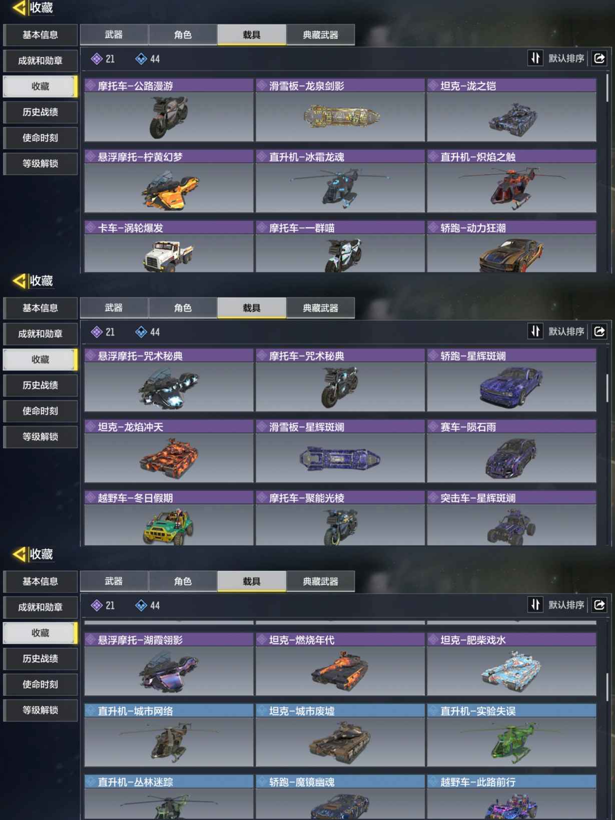 SMQM35678使命召唤手游账号详情图5 SMQM35678使命召唤手游账号详情图5