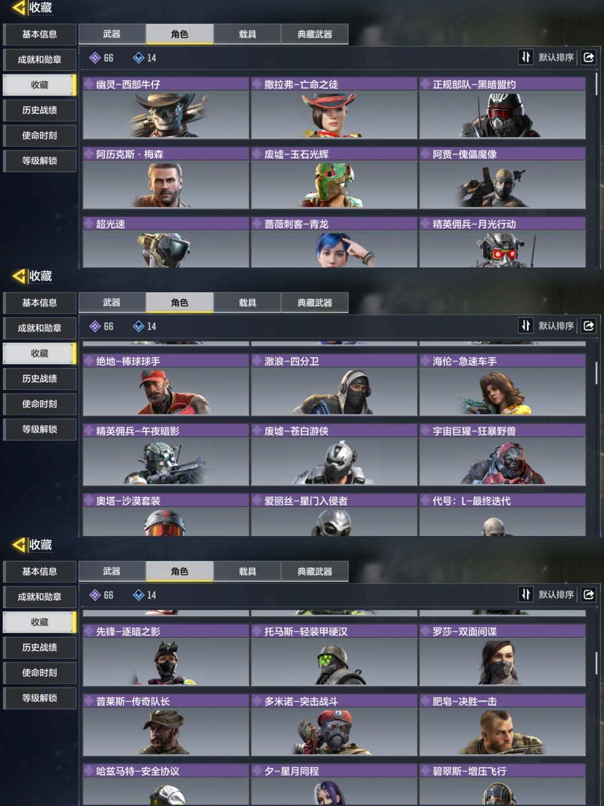 SMQM35678使命召唤手游账号详情图4 SMQM35678使命召唤手游账号详情图4