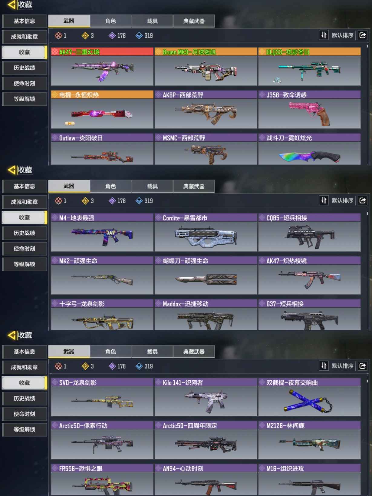 SMQM35678使命召唤手游账号详情图3 SMQM35678使命召唤手游账号详情图3