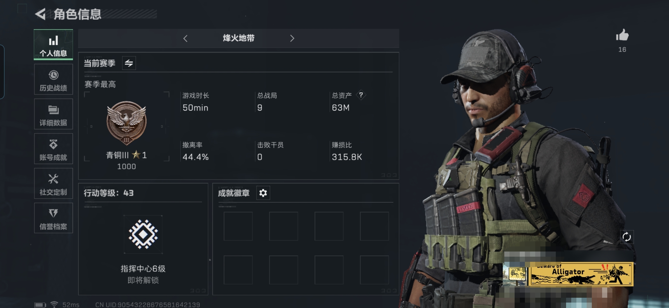 三角洲行动账号QQMSJ978三段互通Q-总价值63M-哈夫币27.341K-烽火地带等级43-烽火地带段位：青铜 【刀皮】 黑鹰
