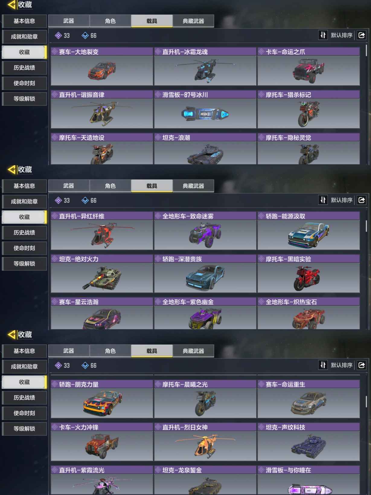 SMQM35679使命召唤手游账号详情图7