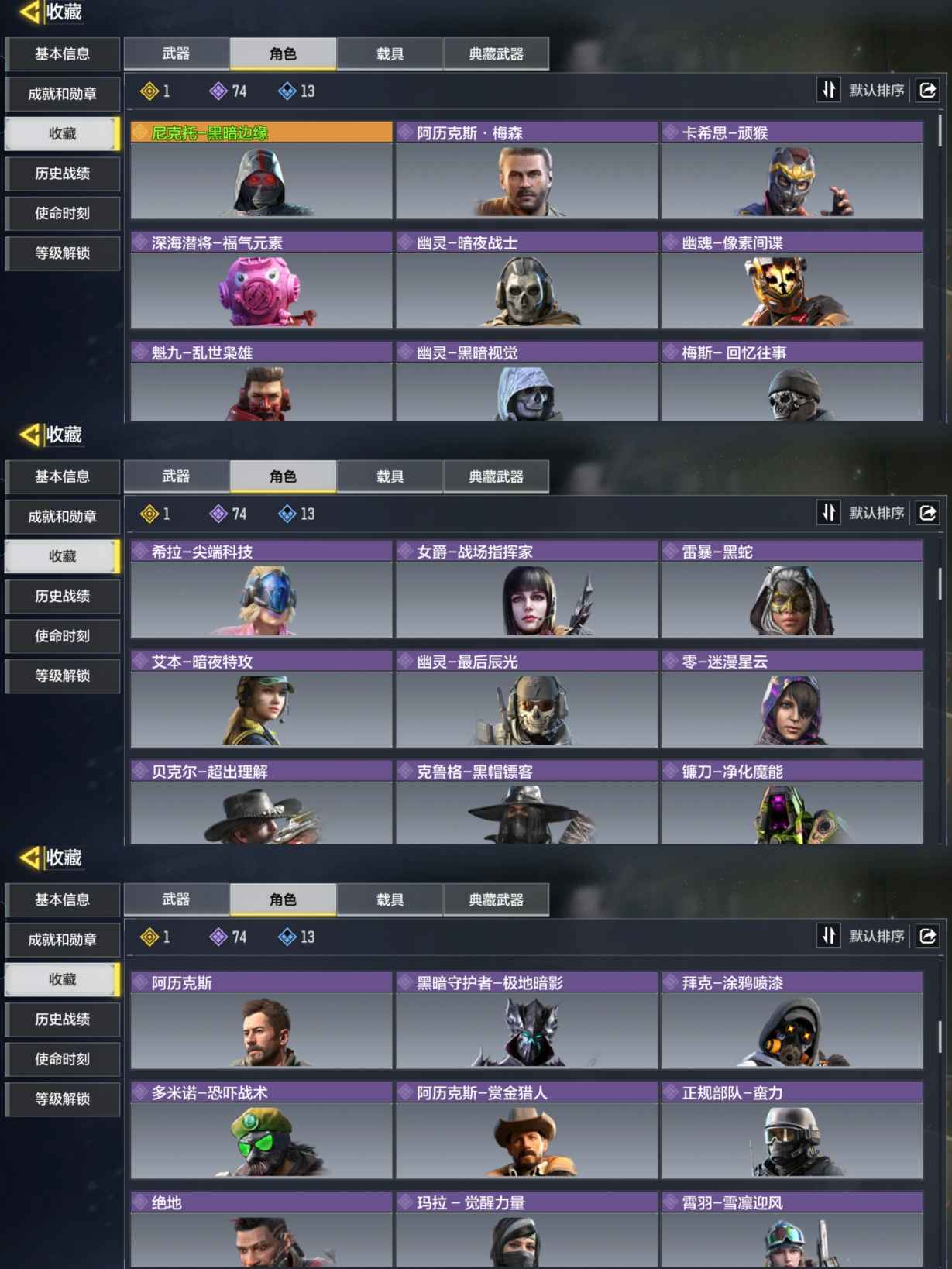 SMQM35679使命召唤手游账号详情图6