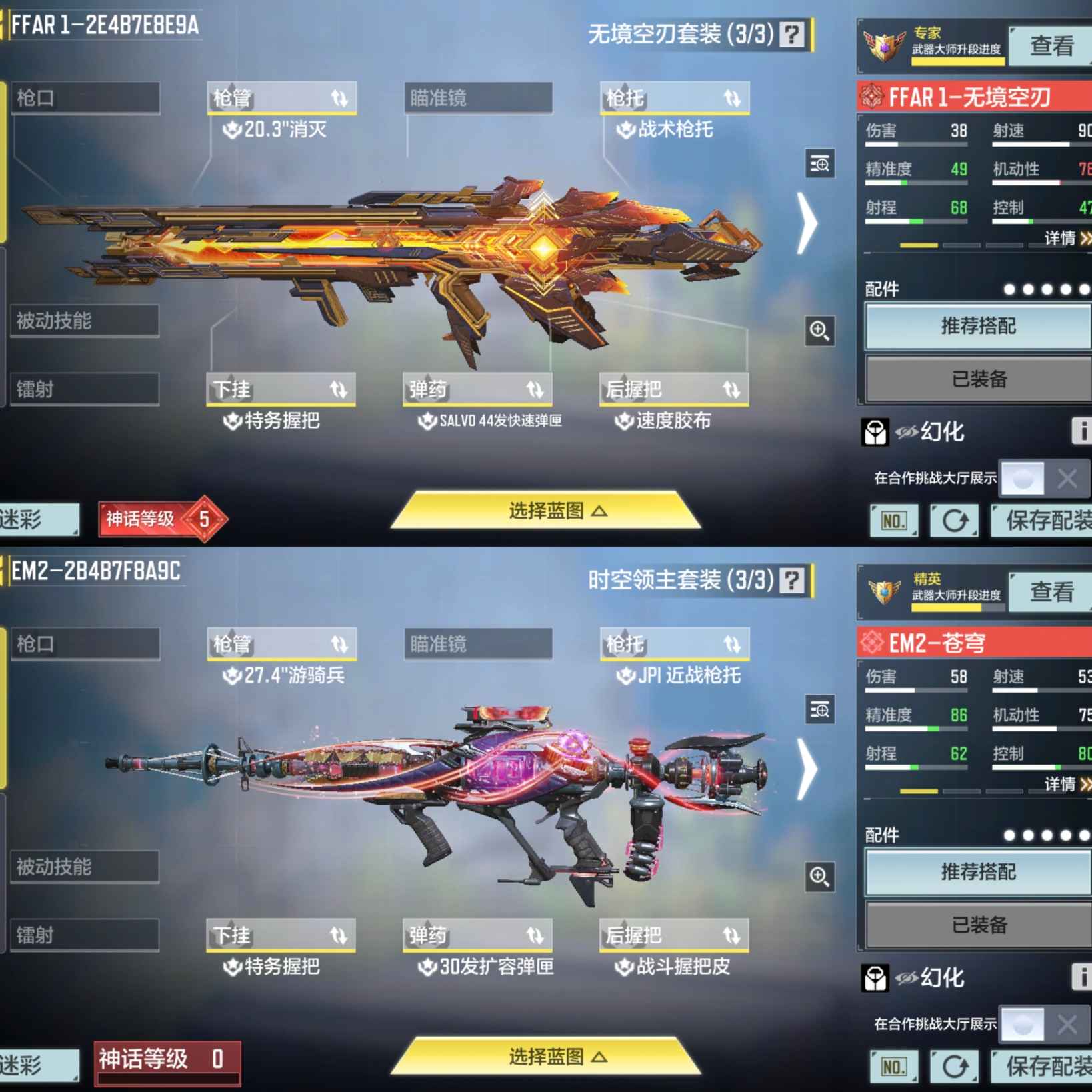 SMQM35679使命召唤手游账号详情图9