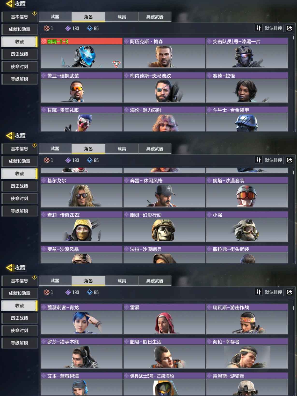 SMQM35681使命召唤手游账号详情图4