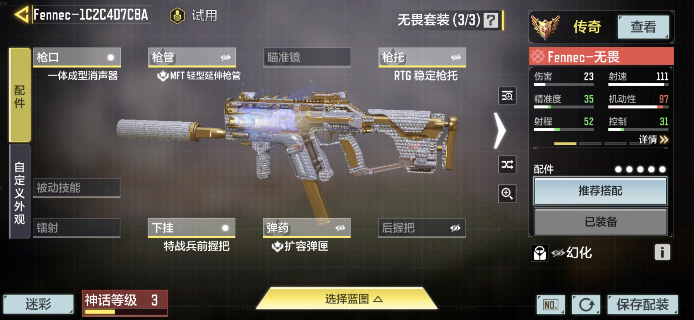 SMQM35681使命召唤手游账号详情图7
