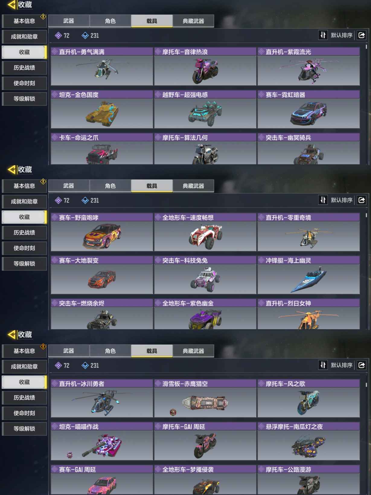 SMQM35681使命召唤手游账号详情图5