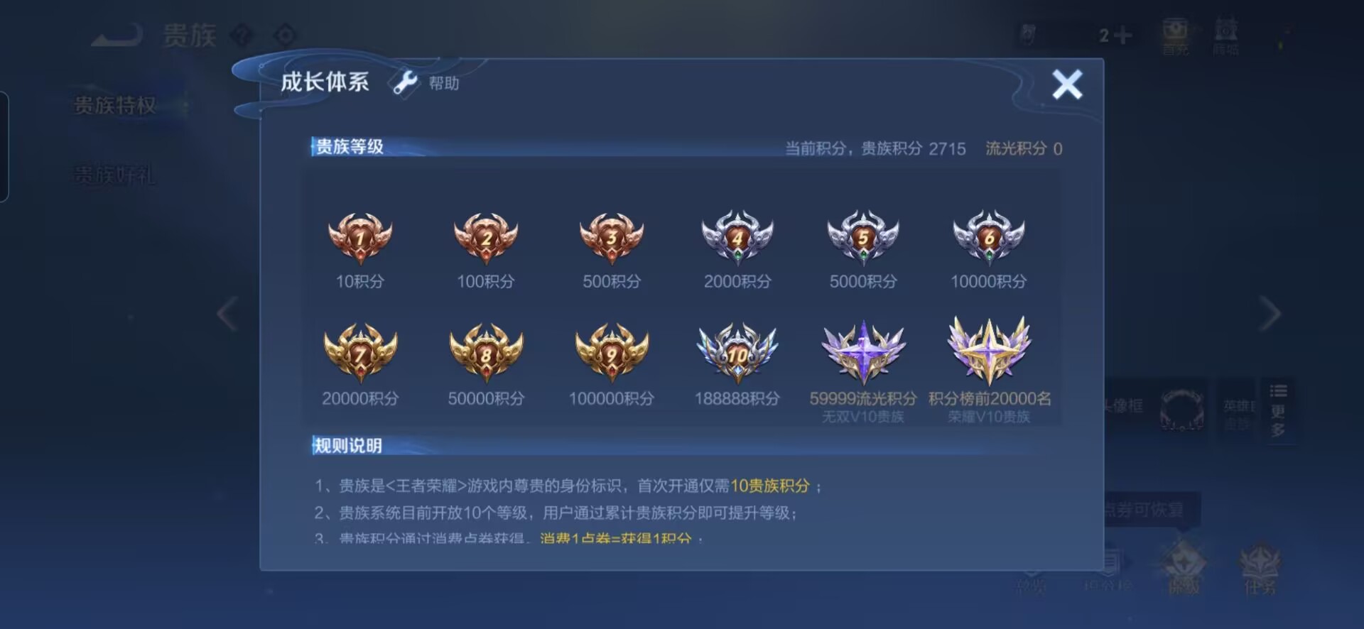 WZQM3224136王者荣耀账号详情图6