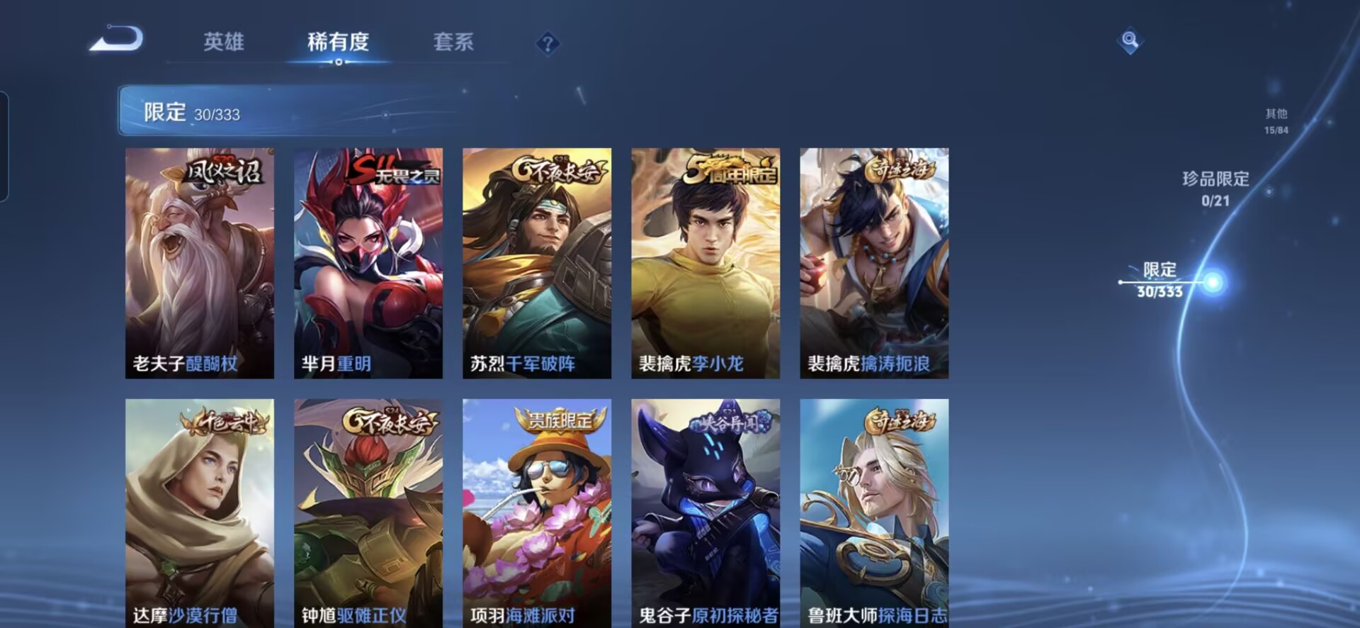 WZQM3224136王者荣耀账号详情图12