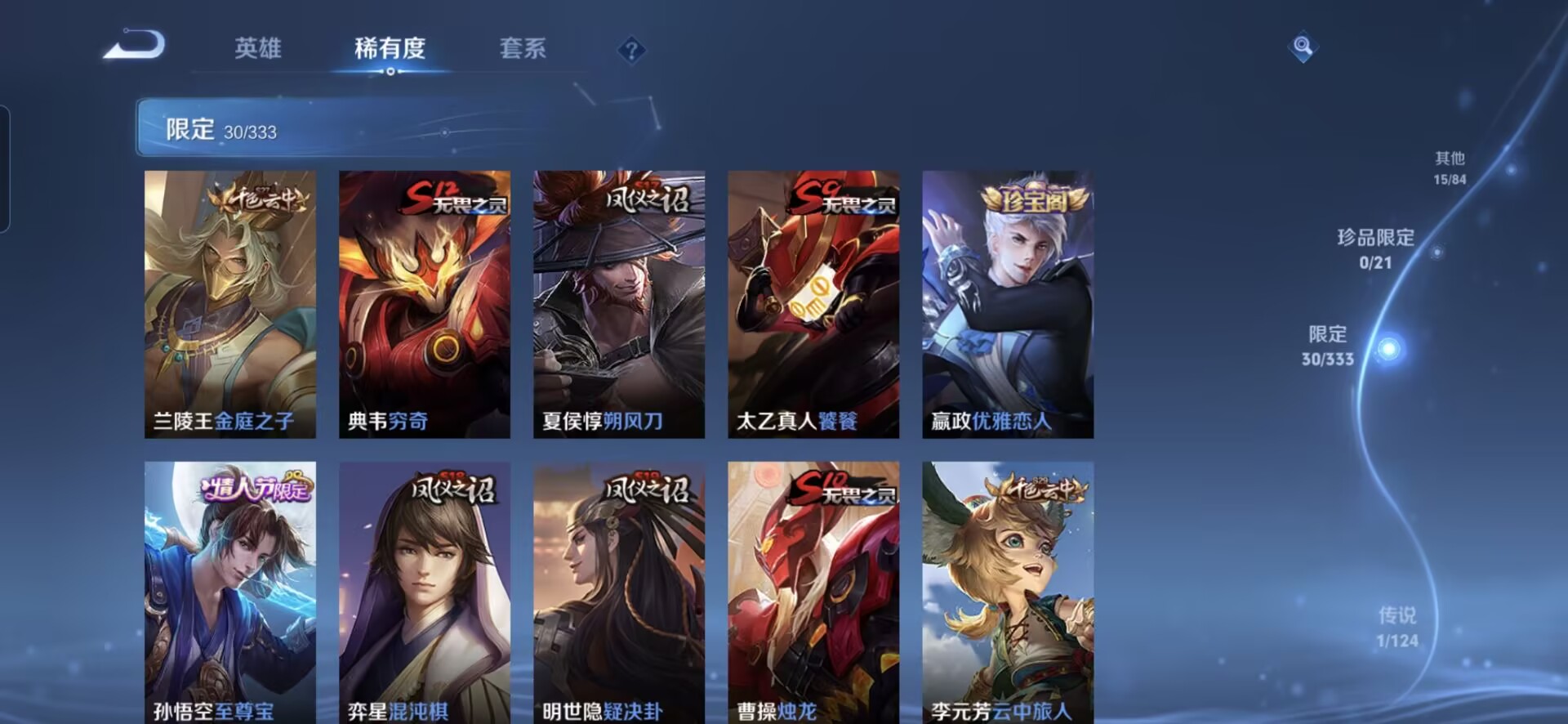WZQM3224136王者荣耀账号详情图13