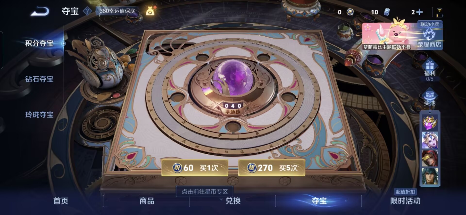 WZQM3224136王者荣耀账号详情图8