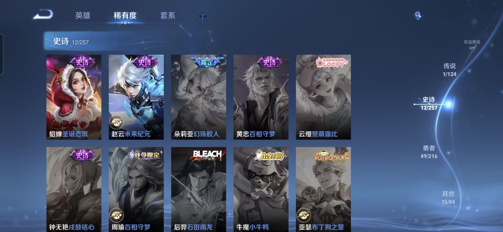 WZQM3224136王者荣耀账号详情图7