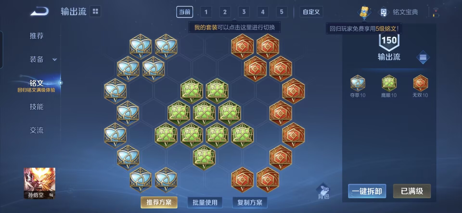 WZQM3224136王者荣耀账号详情图9