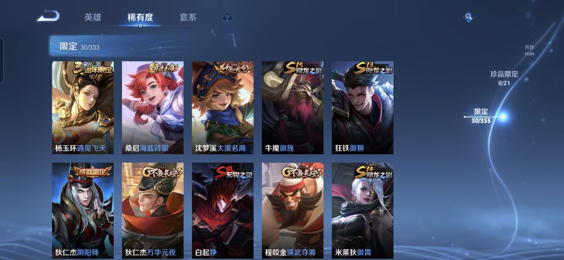 WZQM3224136王者荣耀账号详情图11