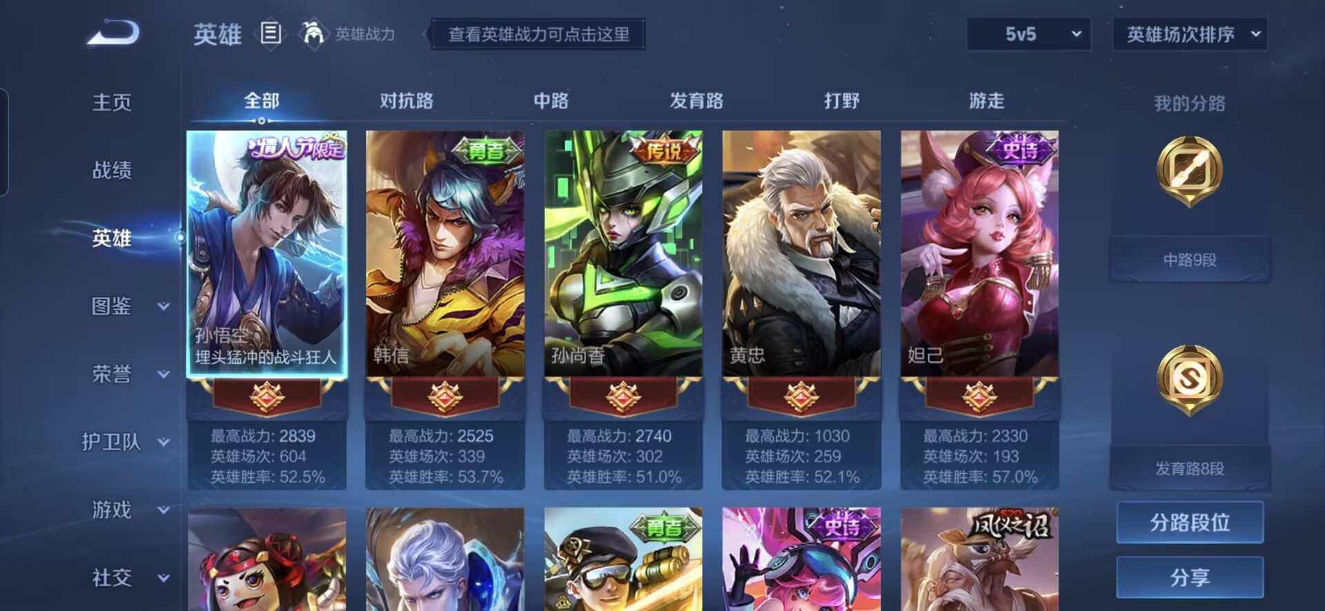WZQM3224136王者荣耀账号详情图10
