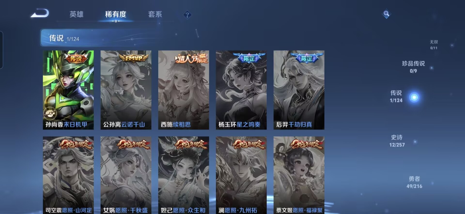 WZQM3224136王者荣耀账号详情图4