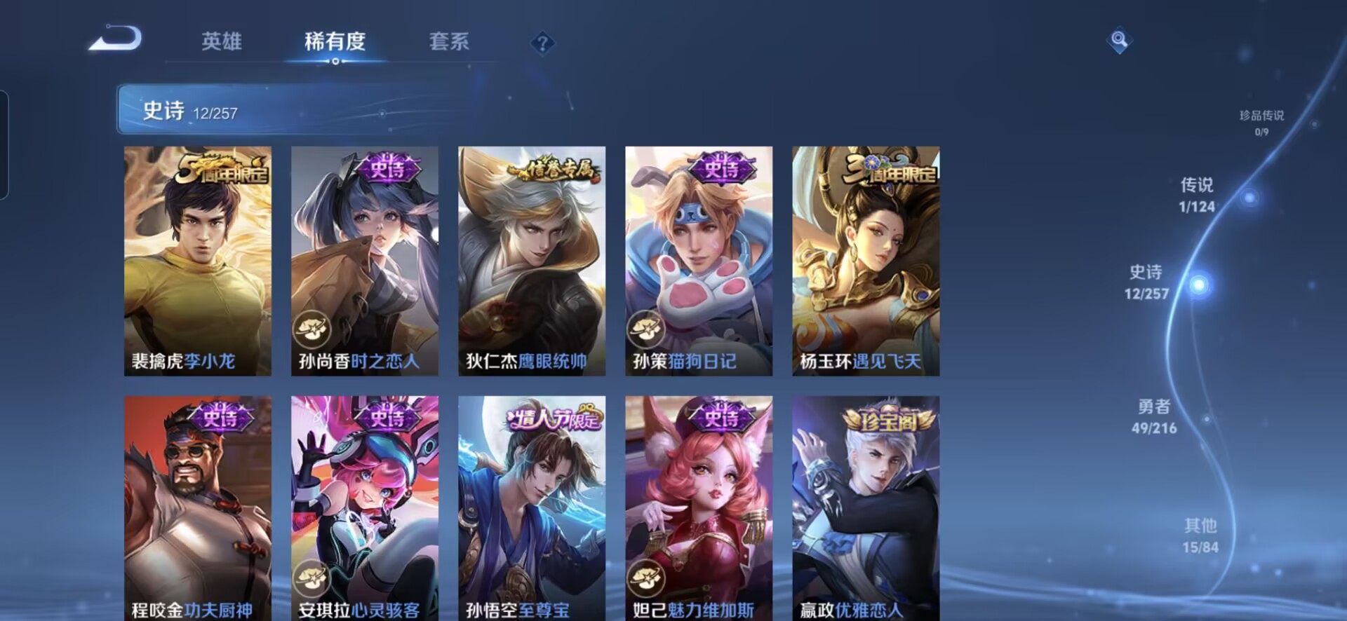 WZQM3224136王者荣耀账号详情图3