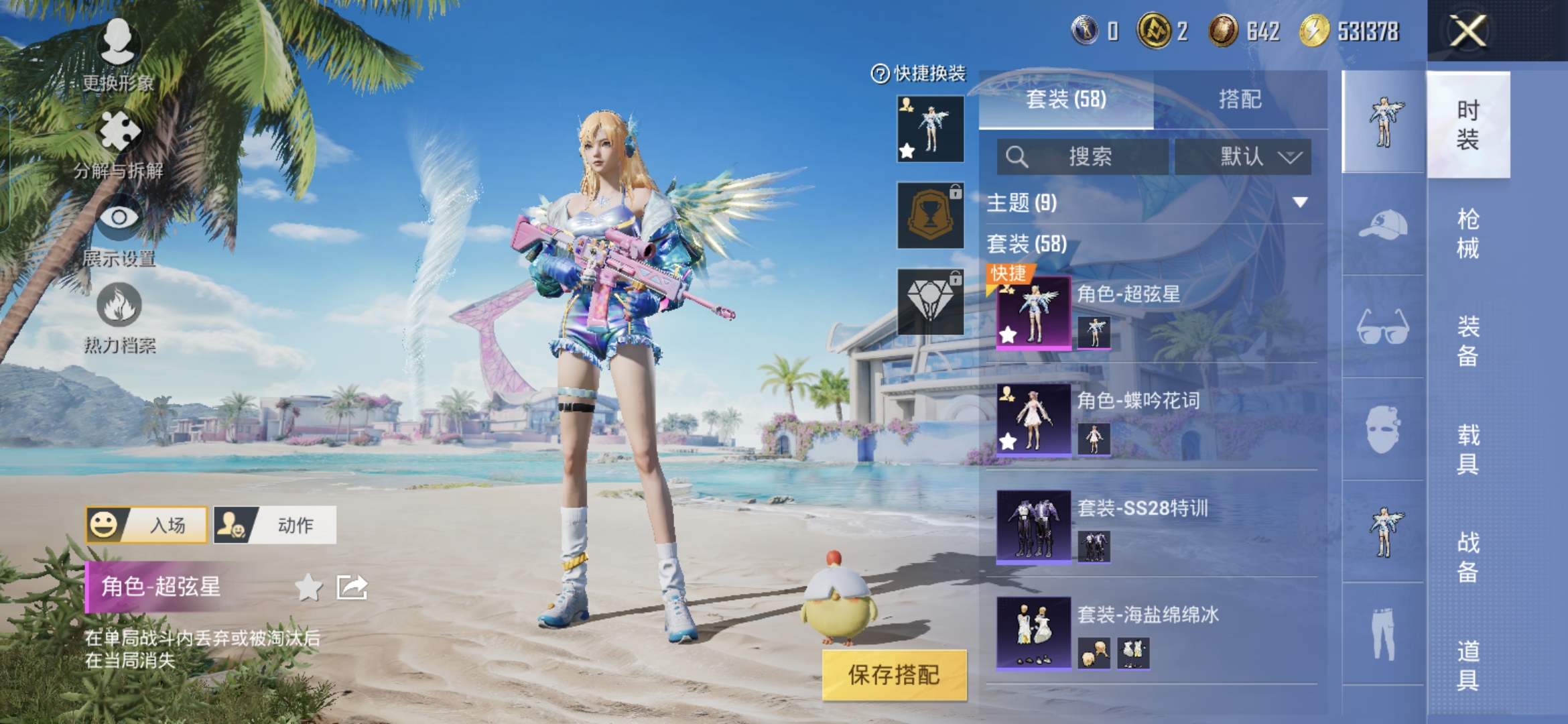 HPQM3300775和平精英账号详情图4
