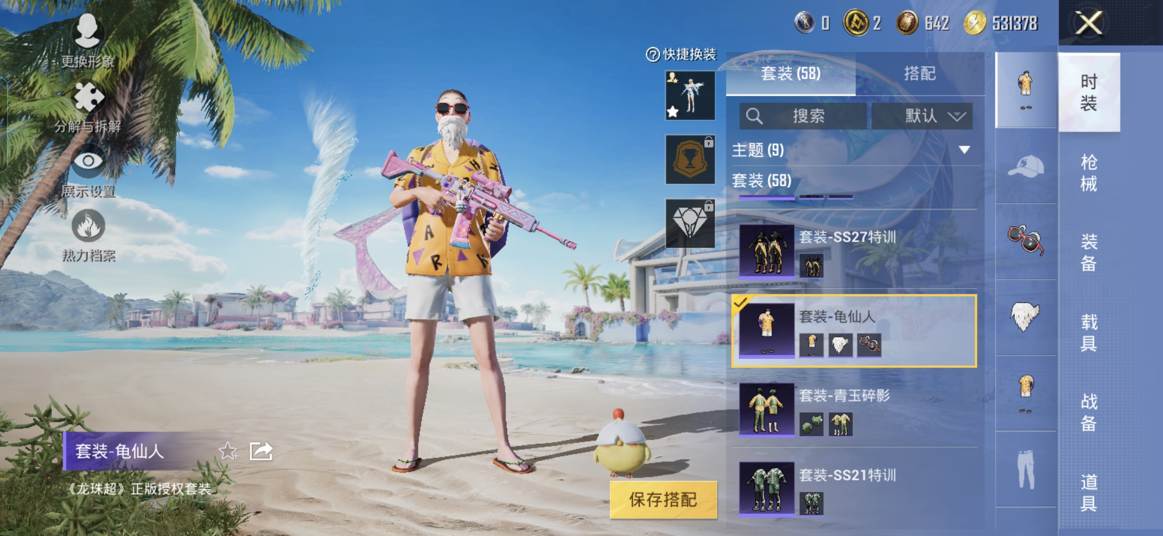 HPQM3300775和平精英账号详情图6