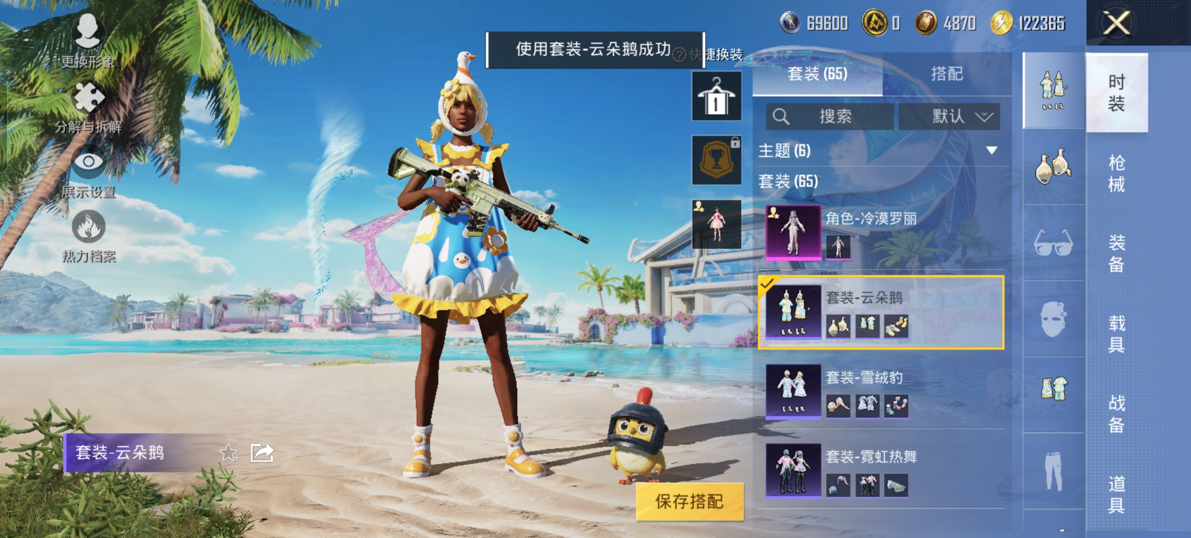 HPQM3300769和平精英账号详情图4