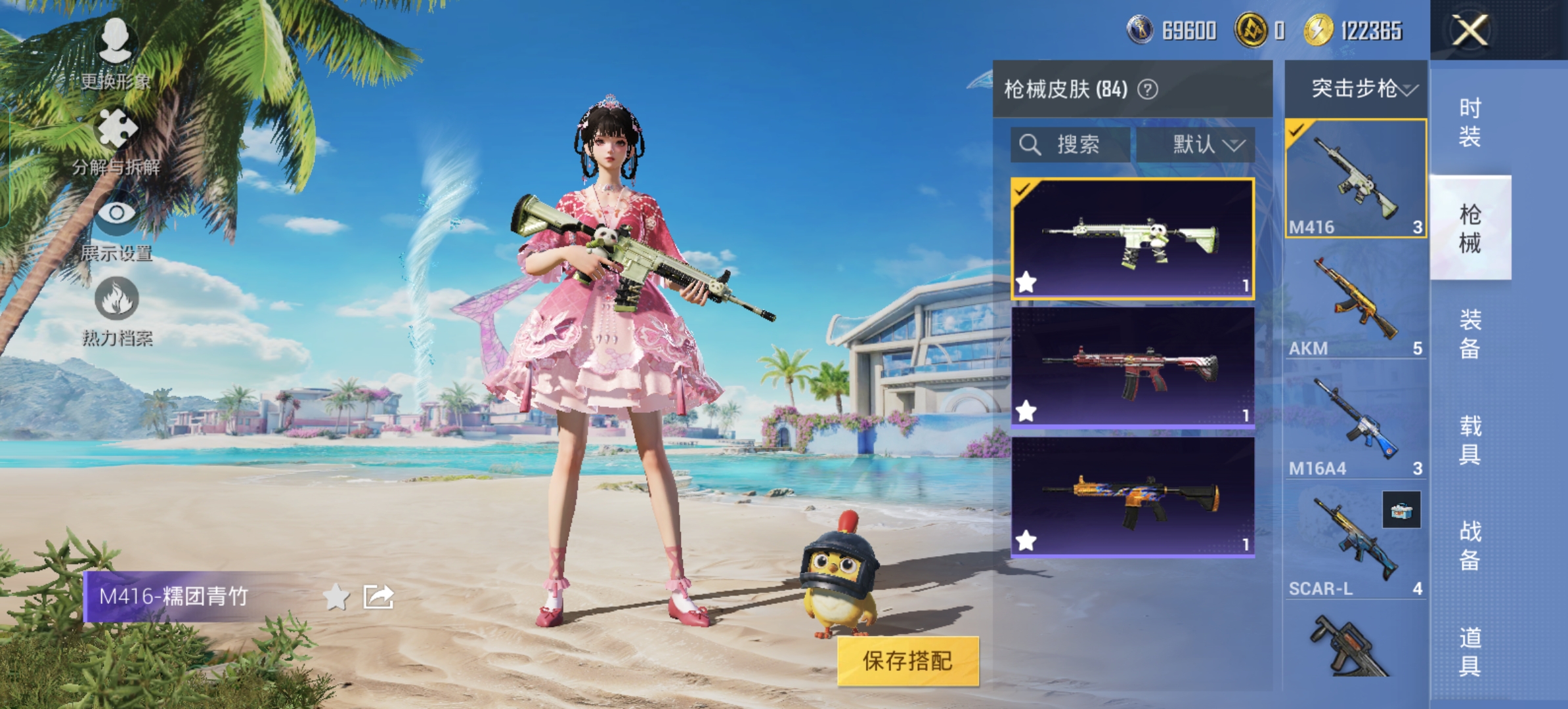 HPQM3300769和平精英账号详情图7