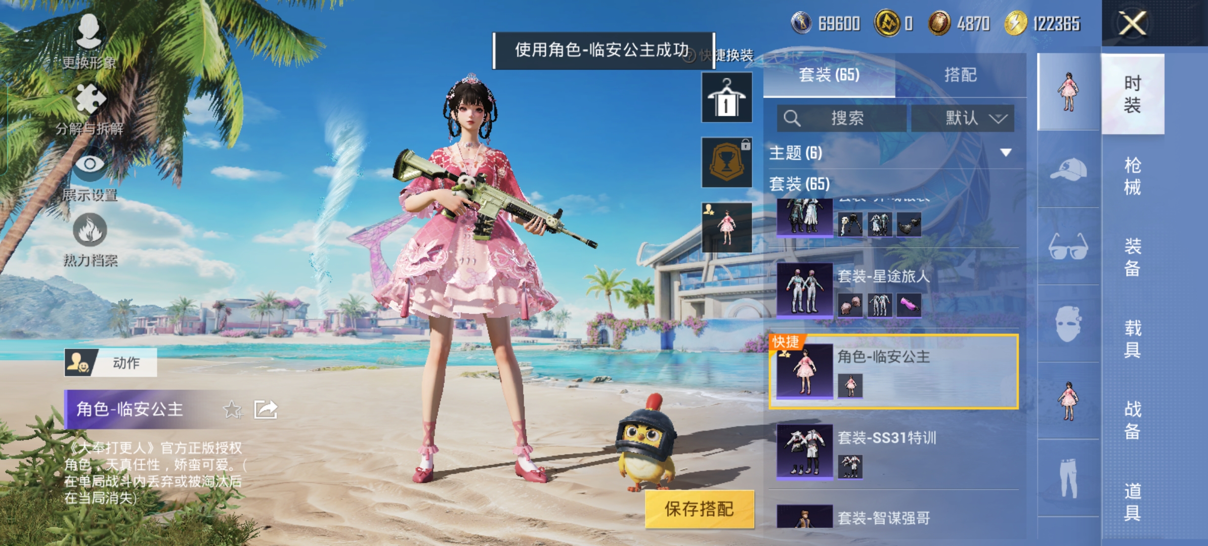 HPQM3300769和平精英账号详情图6