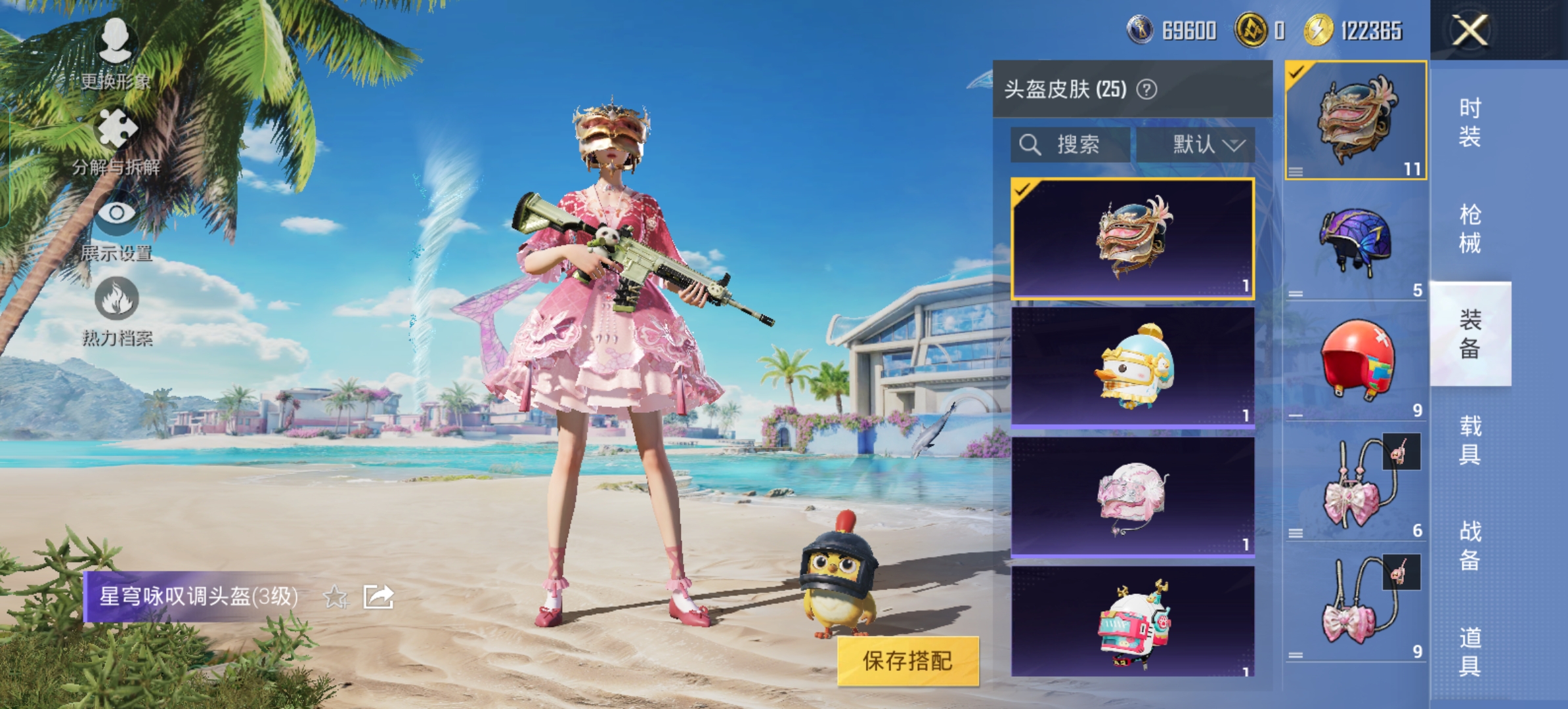 HPQM3300769和平精英账号详情图8