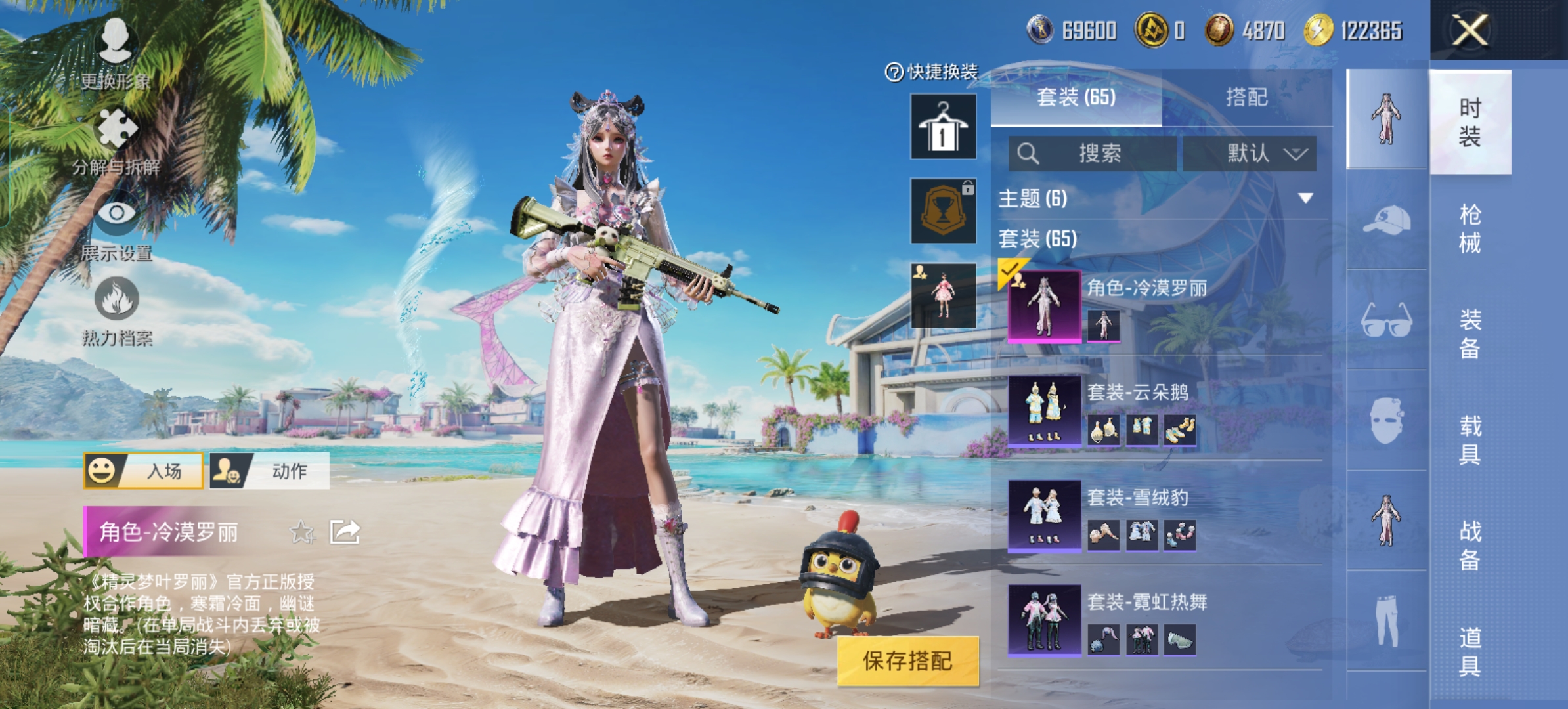 HPQM3300769和平精英账号详情图3