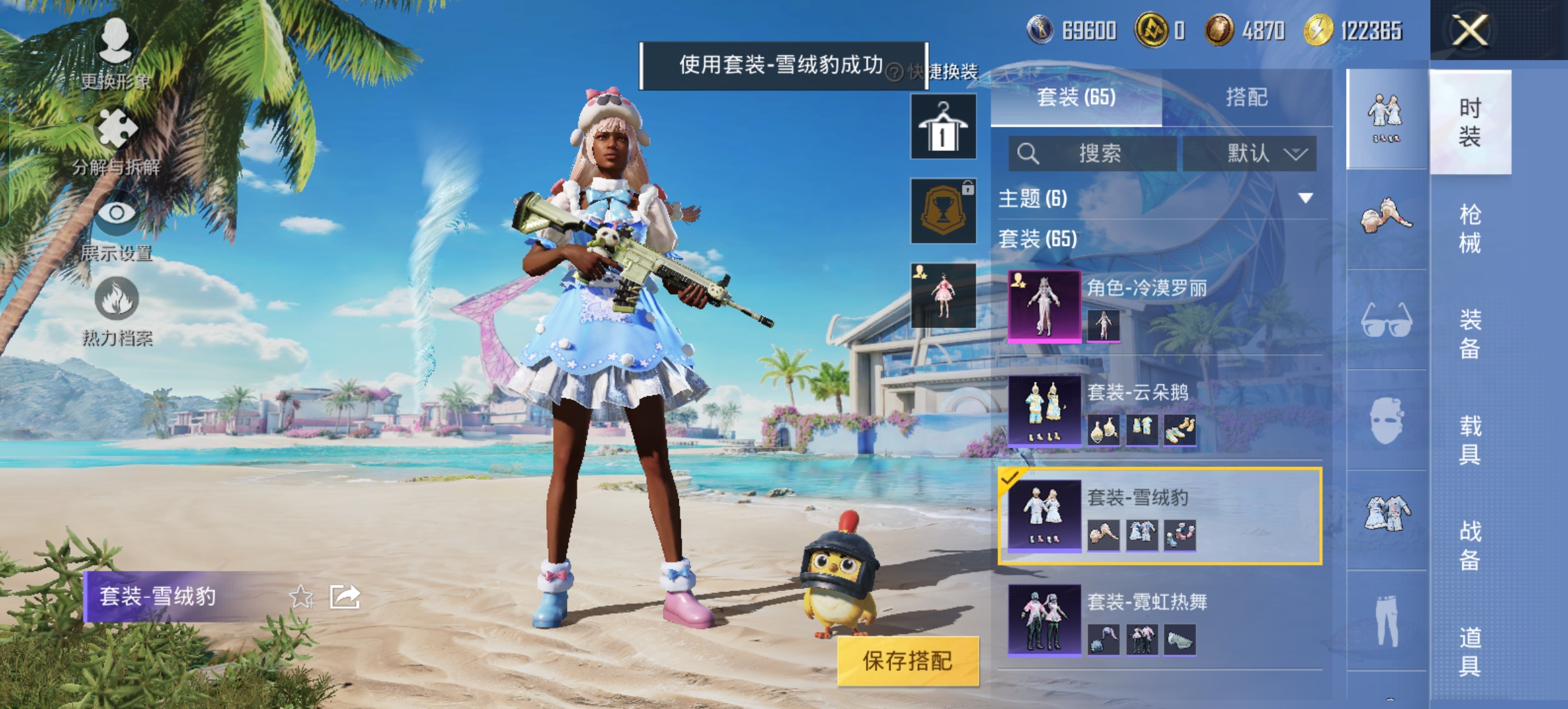 HPQM3300769和平精英账号详情图5