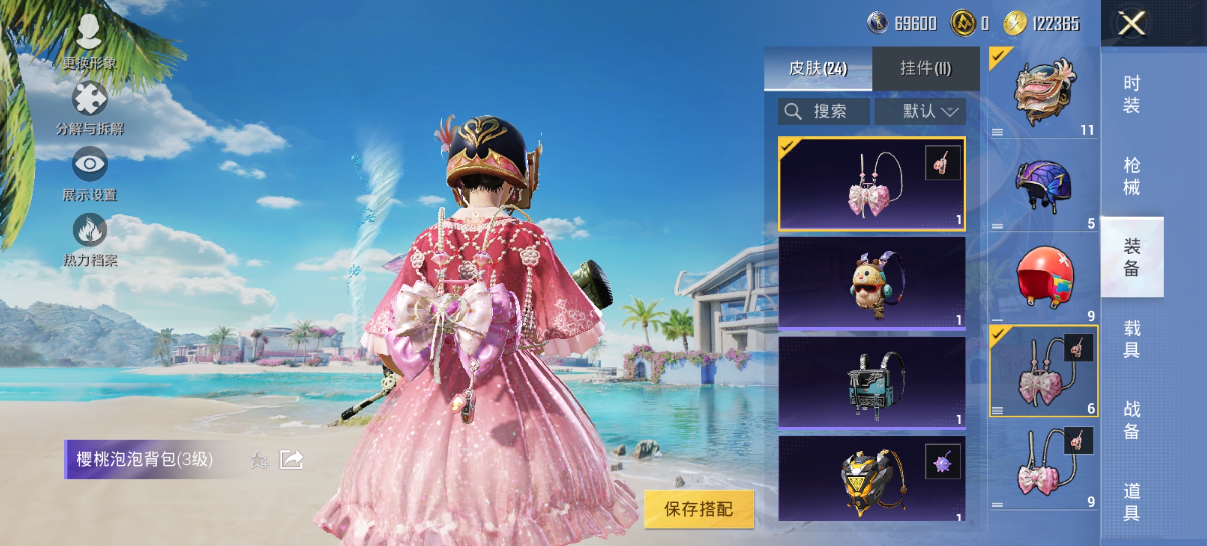HPQM3300769和平精英账号详情图9