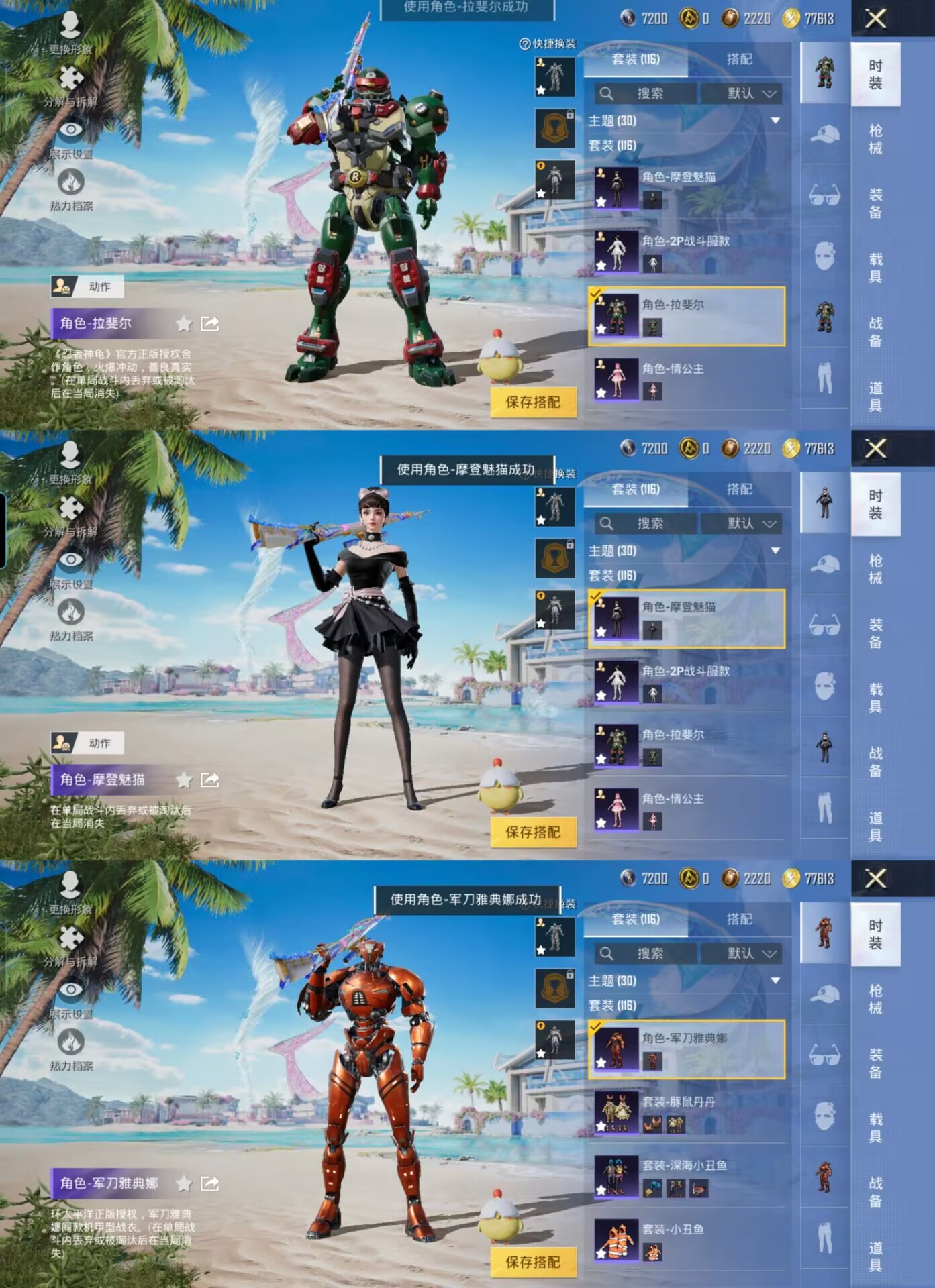 HPQM3300771和平精英账号详情图7