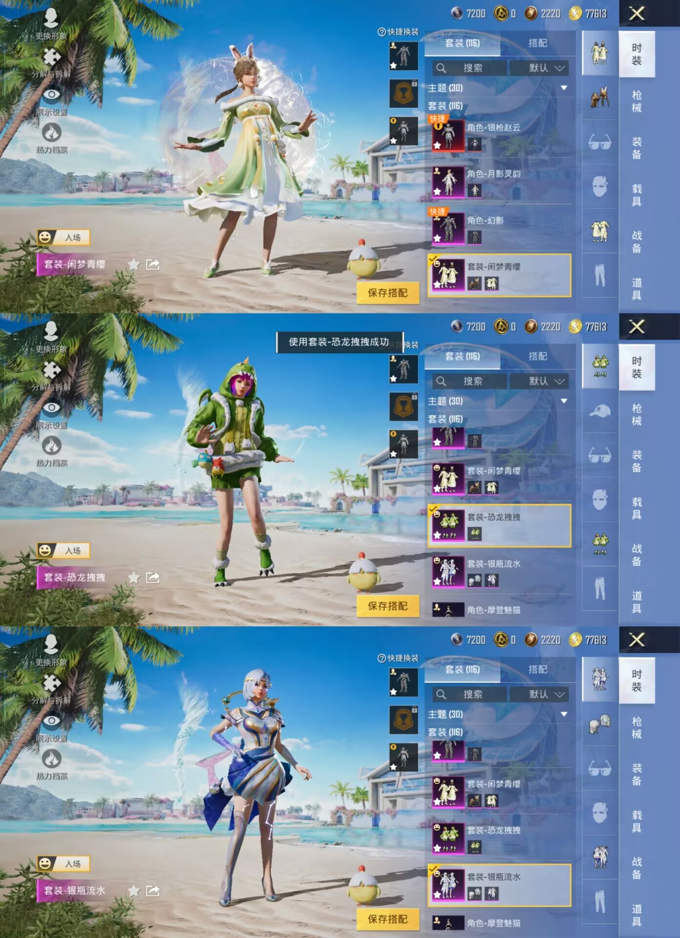 HPQM3300771和平精英账号详情图4