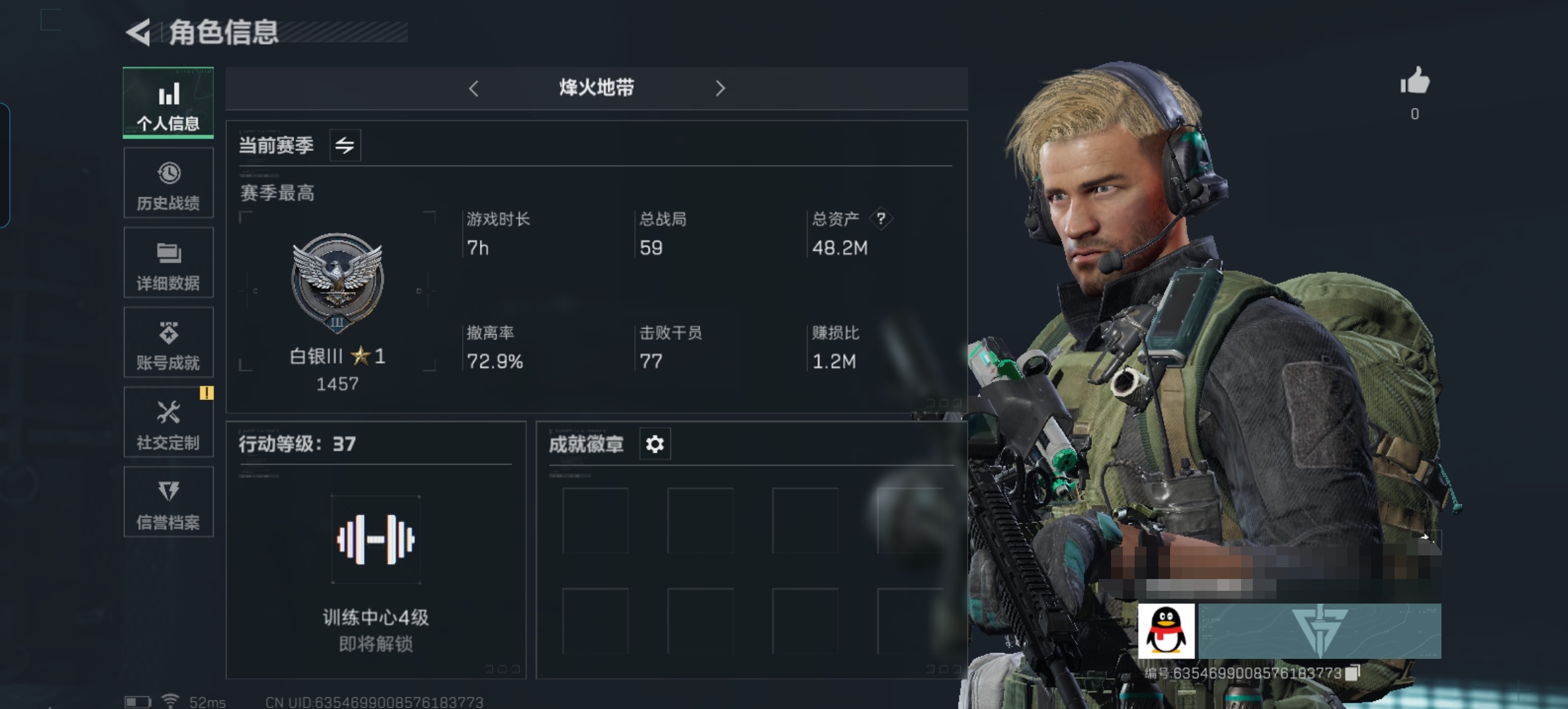 三角洲行动账号QQMSJ985三段互通Q-总价值48.2M-哈夫币37.202K-烽火地带等级37-烽火地带段位：白银