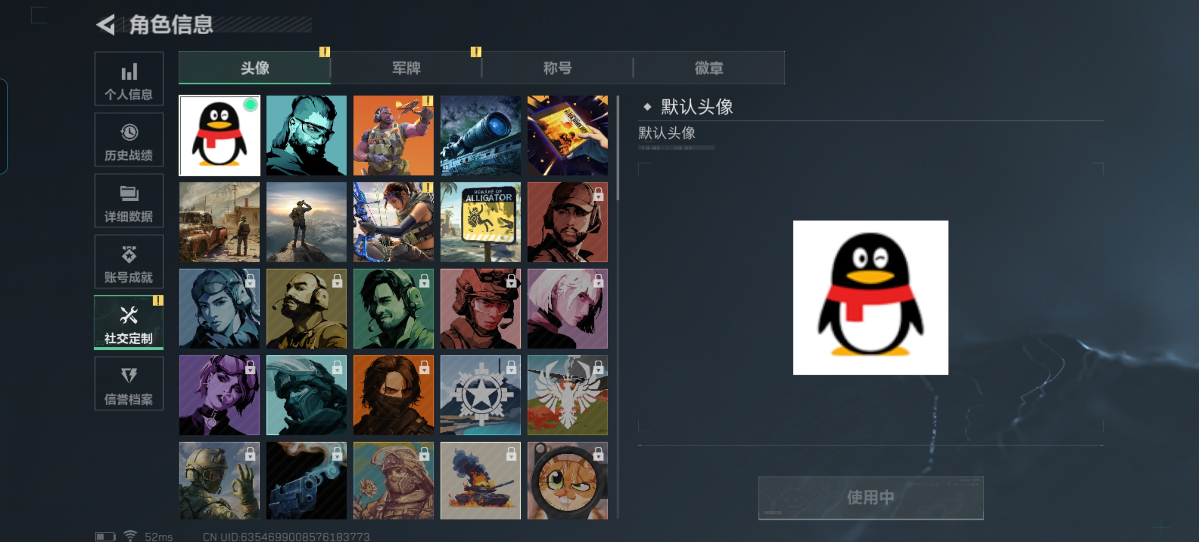 SJZCMW327172三角洲行动账号详情图2