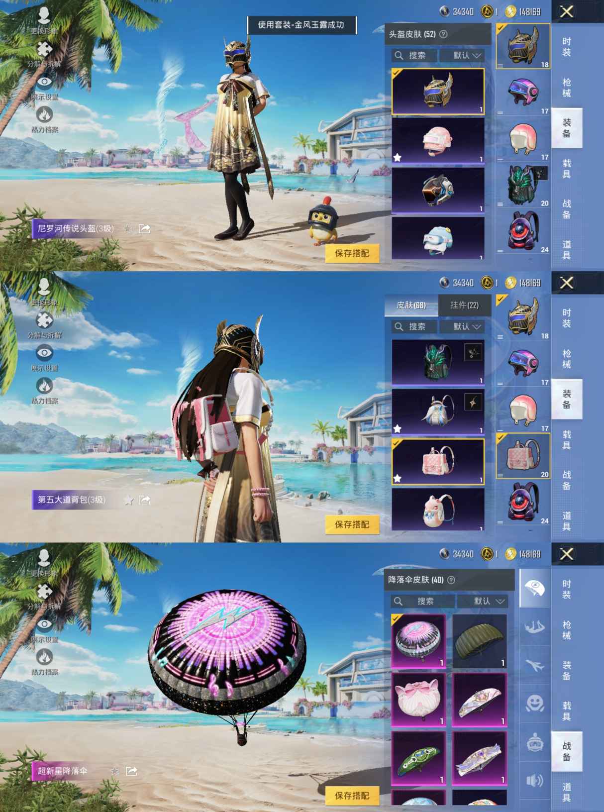 HPQM3300767和平精英账号详情图7 HPQM3300767和平精英账号详情图7