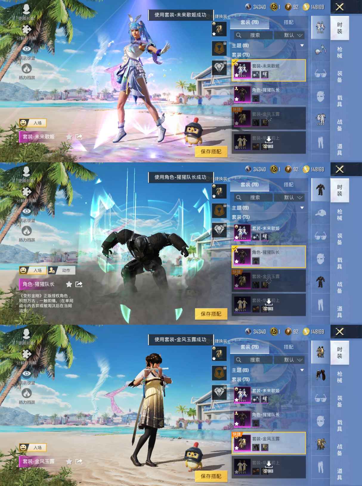 HPQM3300767和平精英账号详情图3 HPQM3300767和平精英账号详情图3
