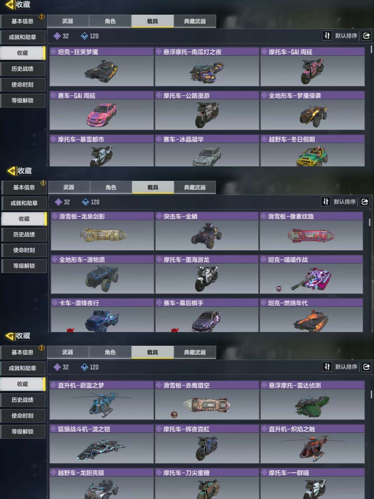 SMQM35685使命召唤手游账号详情图6