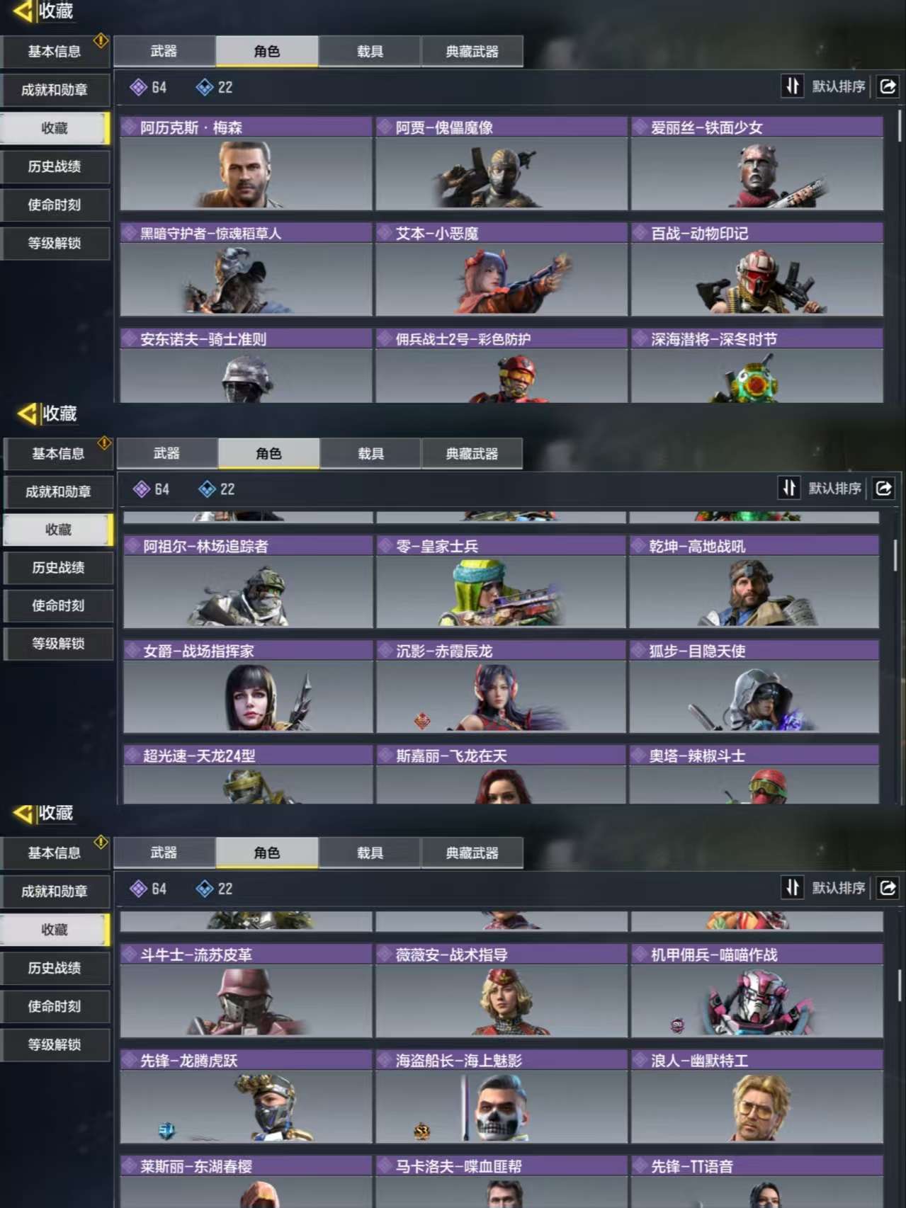 SMQM35685使命召唤手游账号详情图7