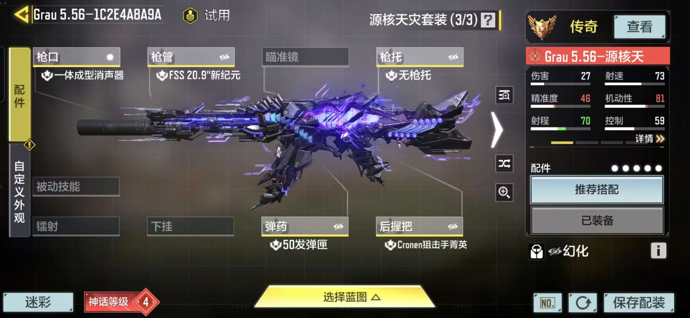 SMQM35685使命召唤手游账号详情图3