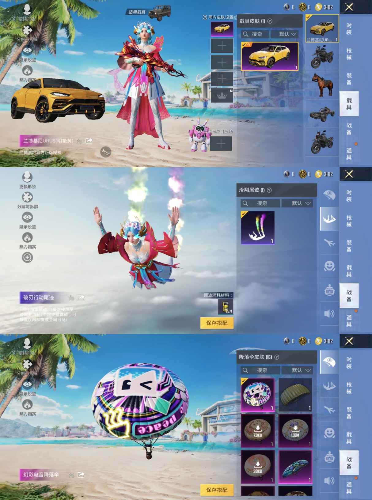 HPQM3300756和平精英账号详情图3 HPQM3300756和平精英账号详情图3