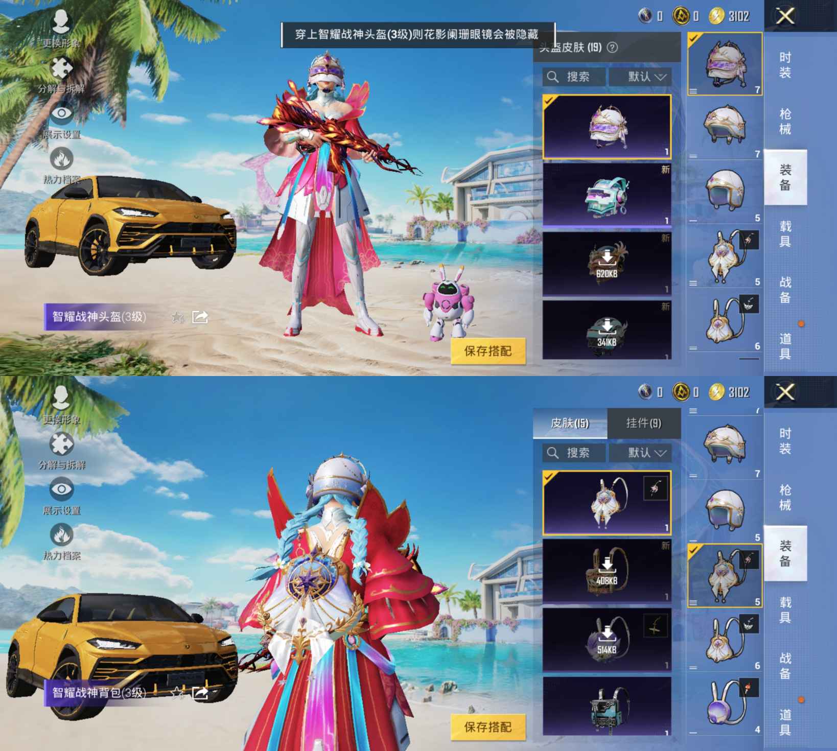 HPQM3300756和平精英账号详情图4 HPQM3300756和平精英账号详情图4
