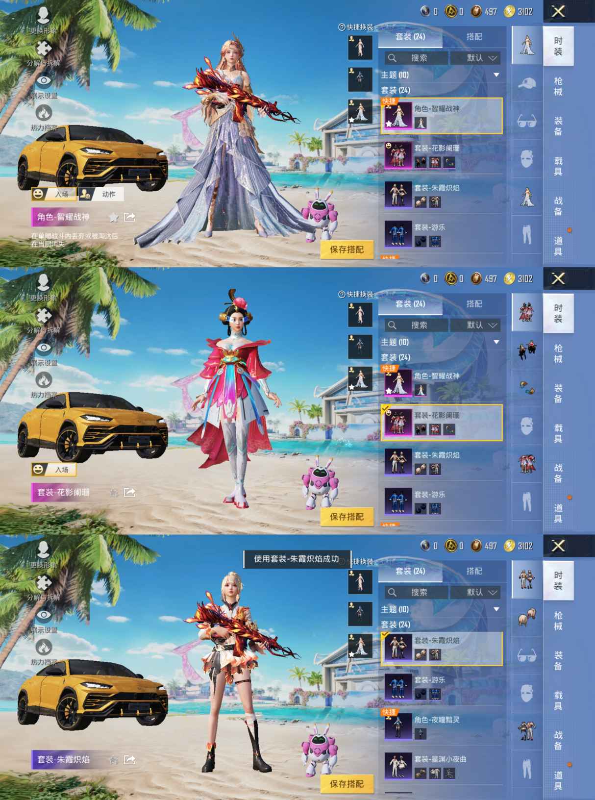 HPQM3300756和平精英账号详情图6 HPQM3300756和平精英账号详情图6