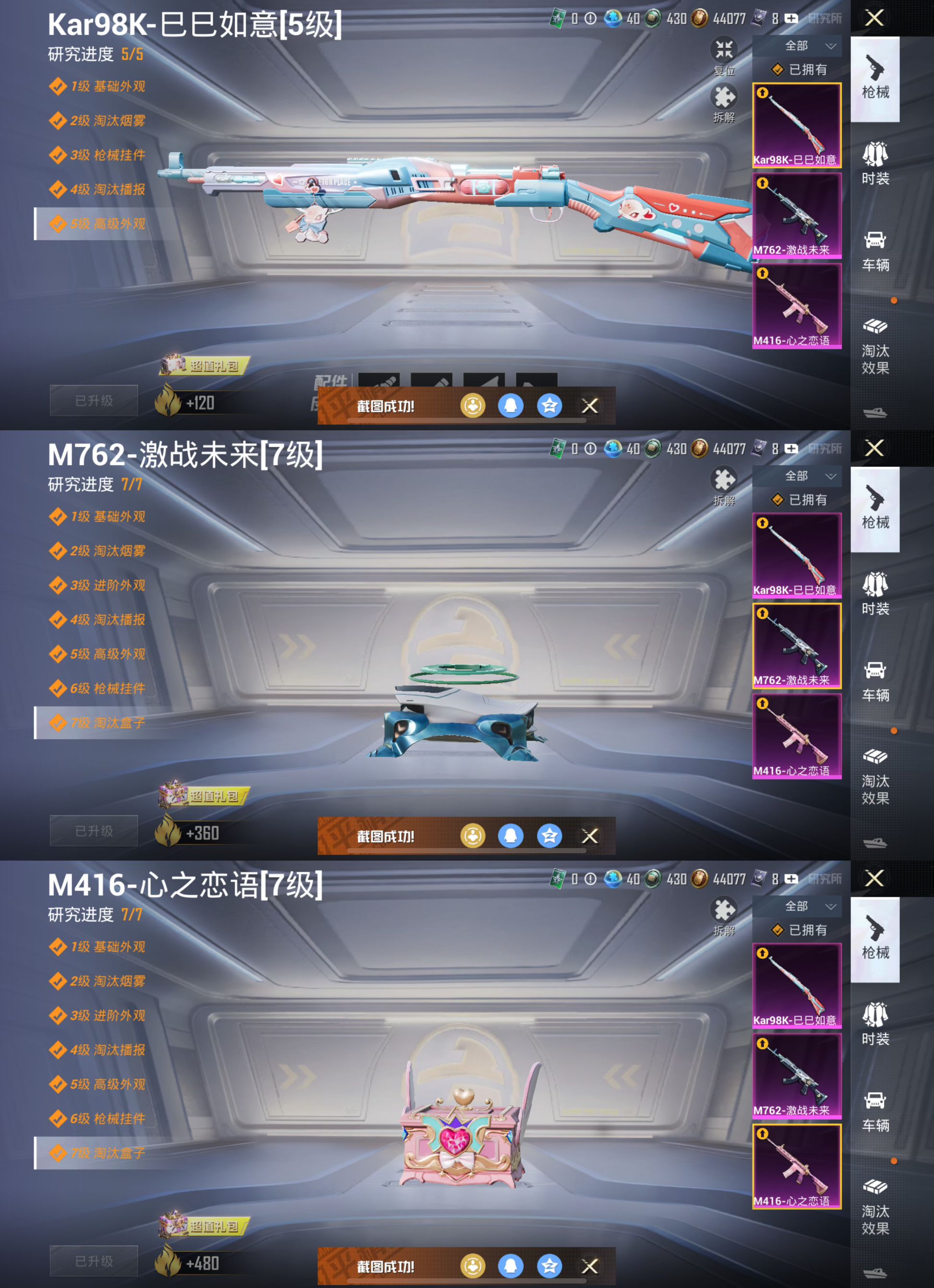 HPQM3301013和平精英账号详情图8