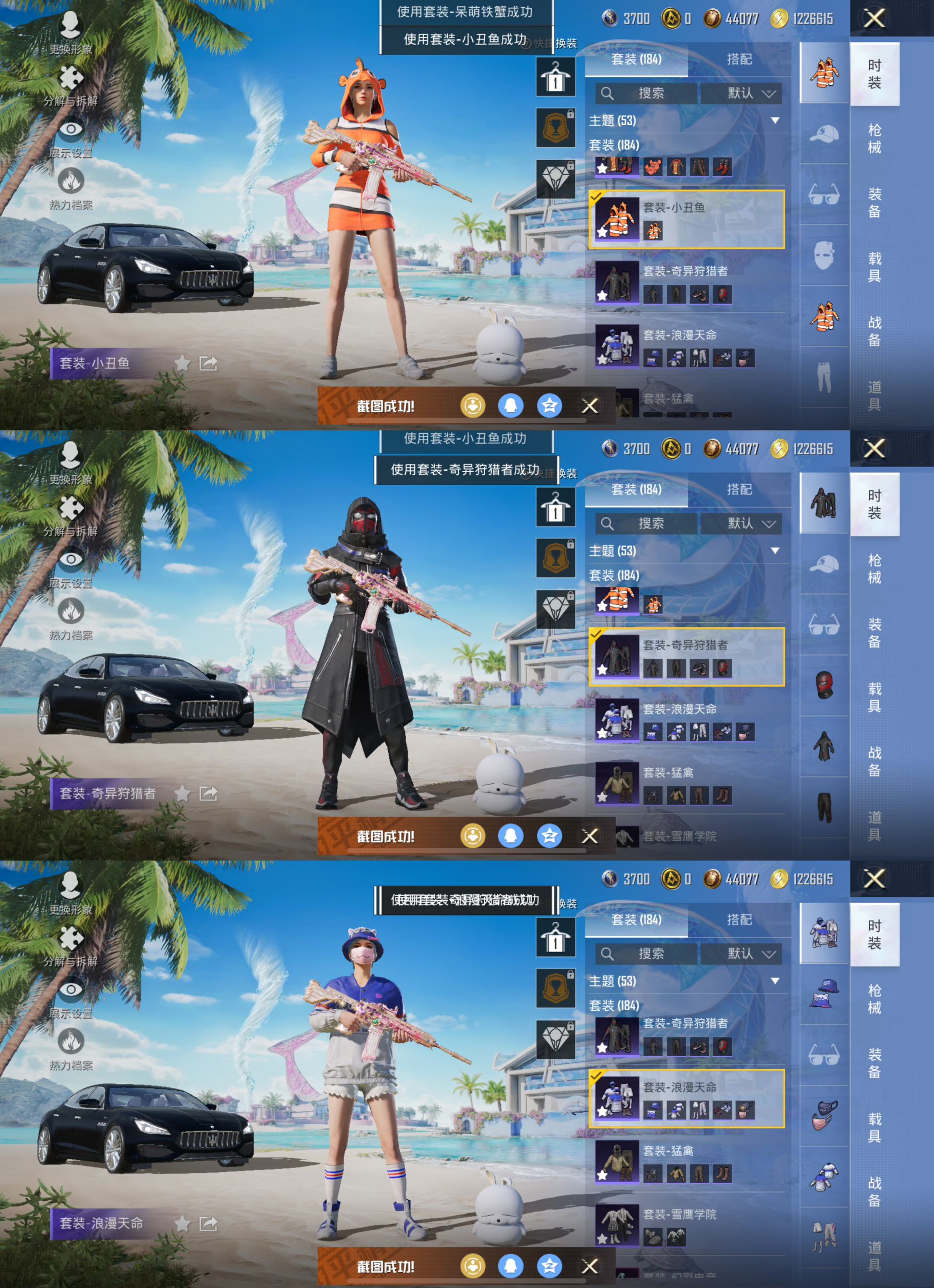 HPQM3301013和平精英账号详情图5