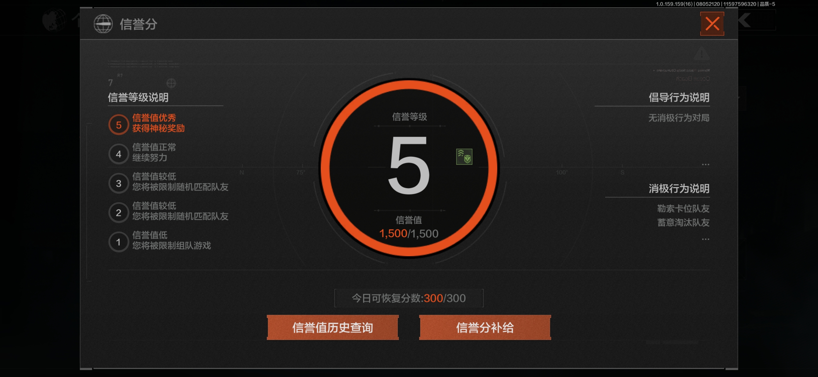 AQQM34499暗区突围账号详情图3
