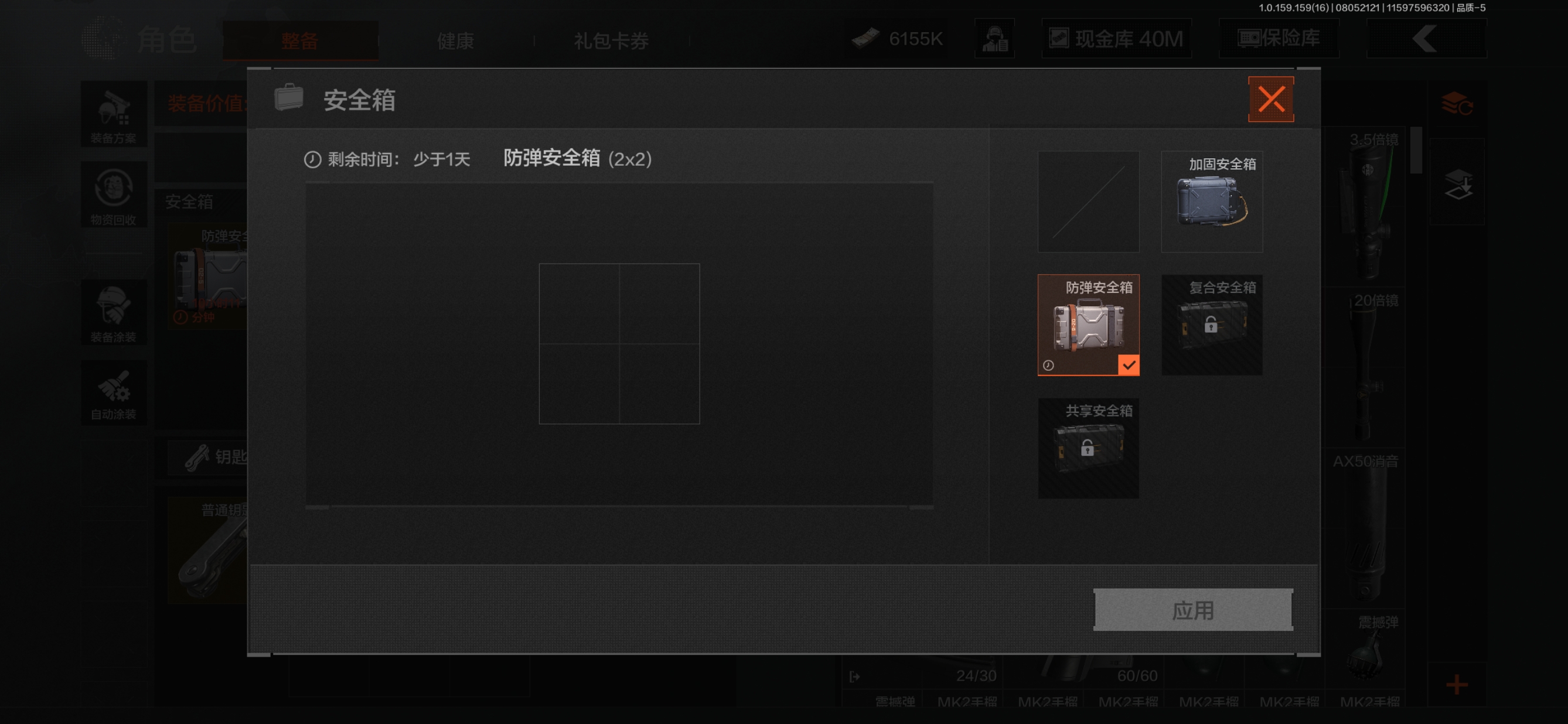 AQQM34499暗区突围账号详情图8
